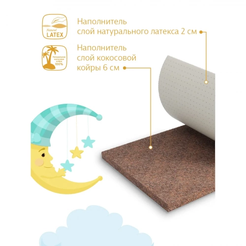 Матрас EcoKinder ULME 120х60х9 см фото 8
