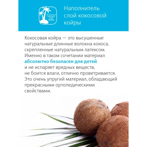 Матрас EcoKinder TANNE 120х60х12 см фото 7