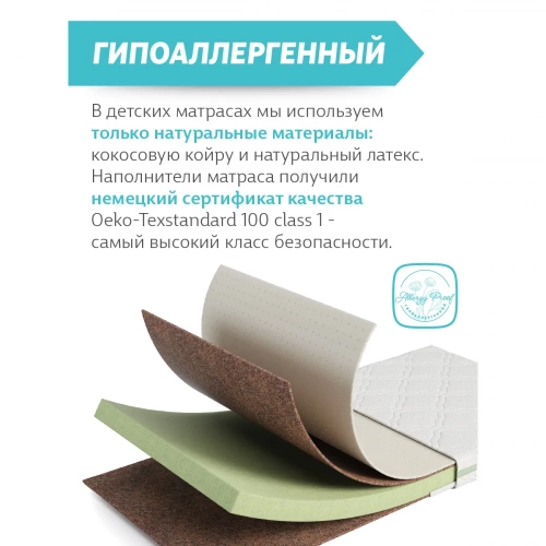 Матрас EcoKinder TANNE 120х60х12 см фото 12