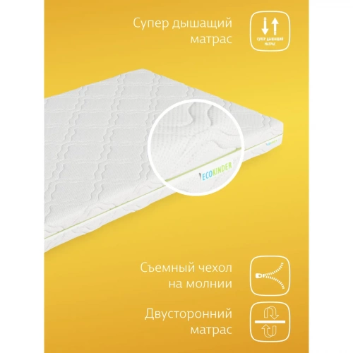 Матрас EcoKinder ULME 120х60х9 см фото 7