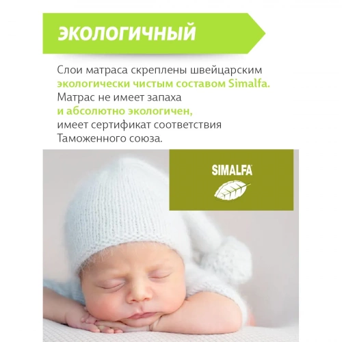 Матрас EcoKinder LINDE 120х60х12 см фото 13