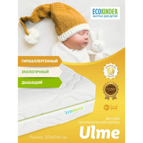 Матрас EcoKinder ULME 120х60х9 см фото 2