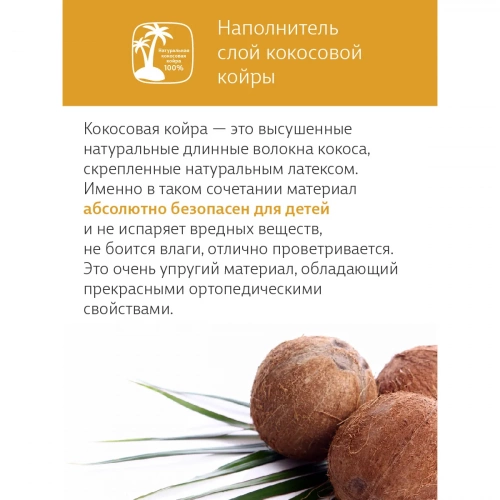 Матрас EcoKinder ULME 120х60х9 см фото 11