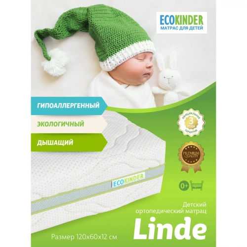 Матрас EcoKinder LINDE 120х60х12 см фото 2