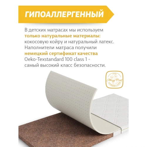Матрас EcoKinder ULME 120х60х9 см фото 3