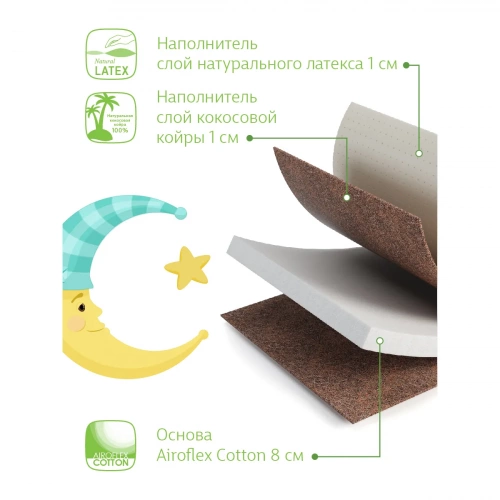 Матрас EcoKinder LINDE 120х60х12 см фото 17