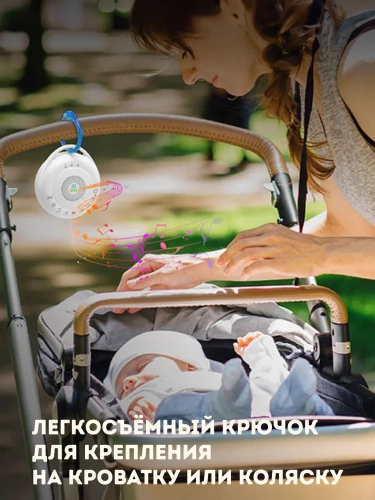 Колонка белый шум для новорожденных. Ночник детский с генератором белого шума и колыбельными фото 7