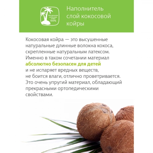 Матрас EcoKinder LINDE 120х60х12 см фото 8