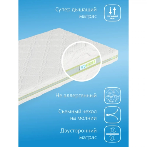 Матрас EcoKinder TANNE 120х60х12 см фото 13