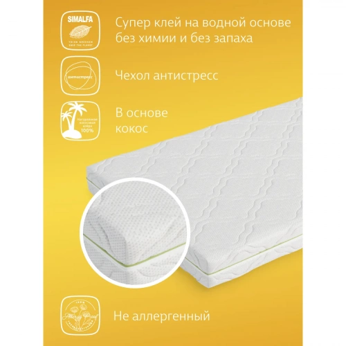 Матрас EcoKinder ULME 120х60х9 см фото 6